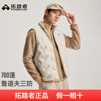 Pathfinder 700 puff down vest 26 outdoor sports lightweight vest down jacket men's thin warm liner
