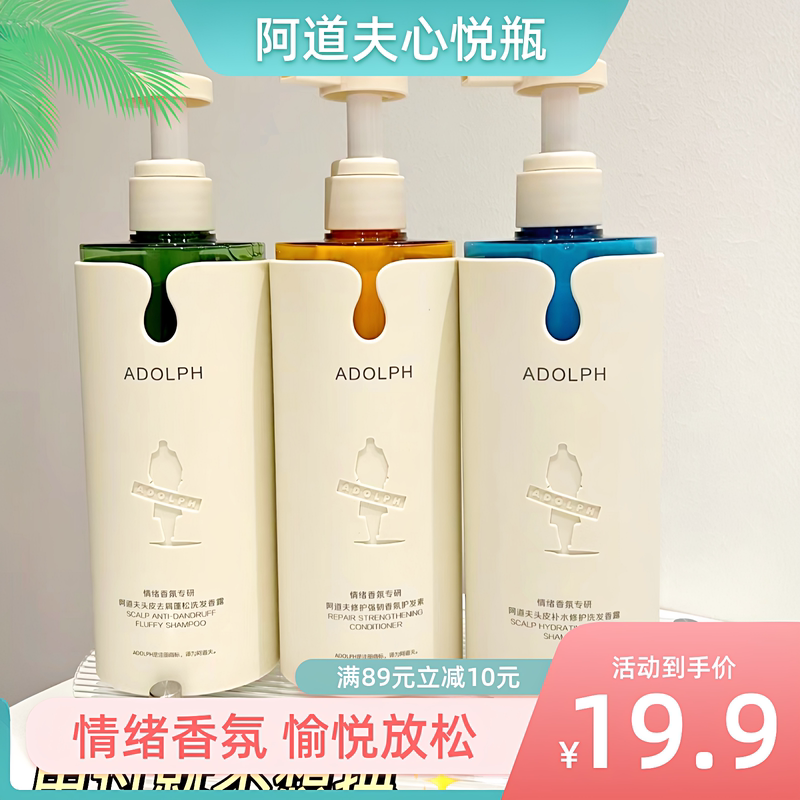 Adolf Xin Yue Bottle Emotional Fragrance Shampoo Fragrance Smooth Conditioner Moisturizing Oil Control Anti-Dandruff Fluffy Adolf Xin Yue Bottle Emotional Fragrance Shampoo Fragrance Smooth Conditioner Moisturizing Oil Control Anti-Dandruff Fluffy