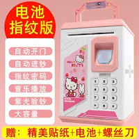 [Отпечаток пальца] 906 [Music Battery Edition] KT Cat