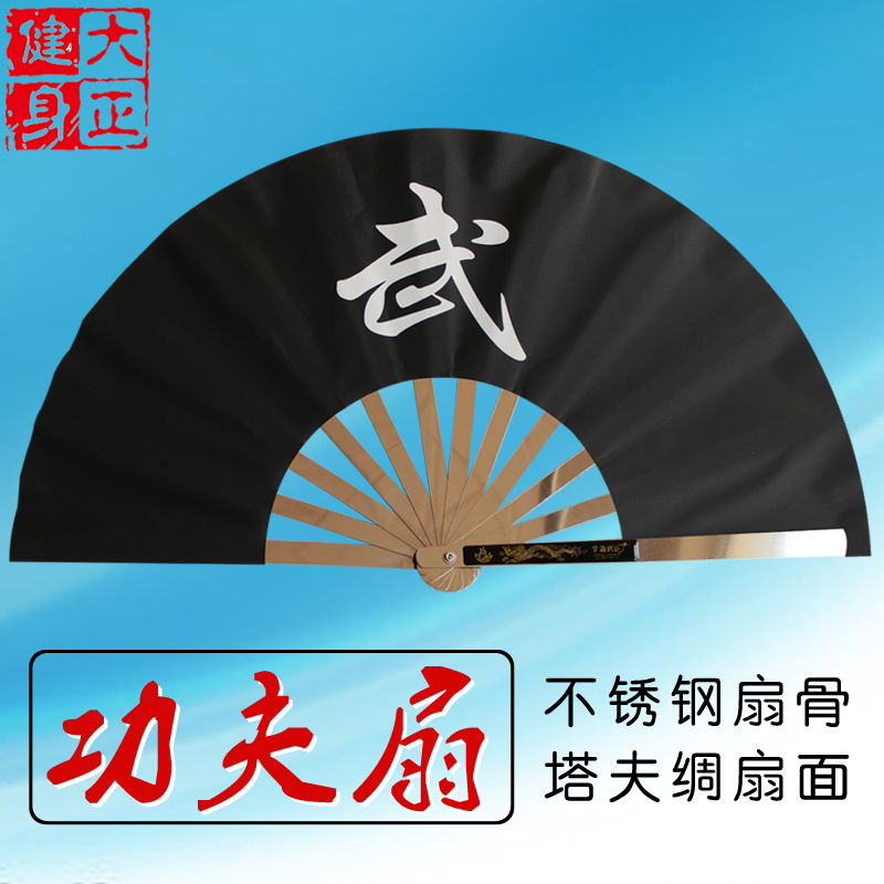 Big Positive Fitness All Stainless Steel Tai Chi Fan Martial Arts Fan Double Dragon Fan Kung Fu Fan Body Martial Arts Training Fan