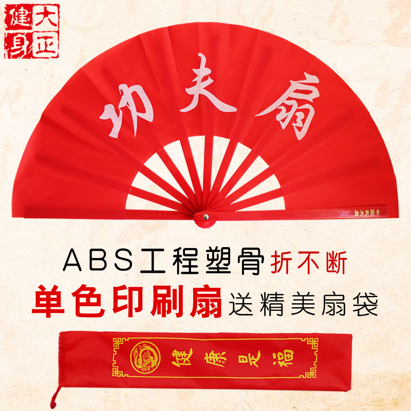 Selected plastic bone tai chi fan Red kung fu fan Gold martial arts fan One foot two loud fan for men and women in a variety of styles