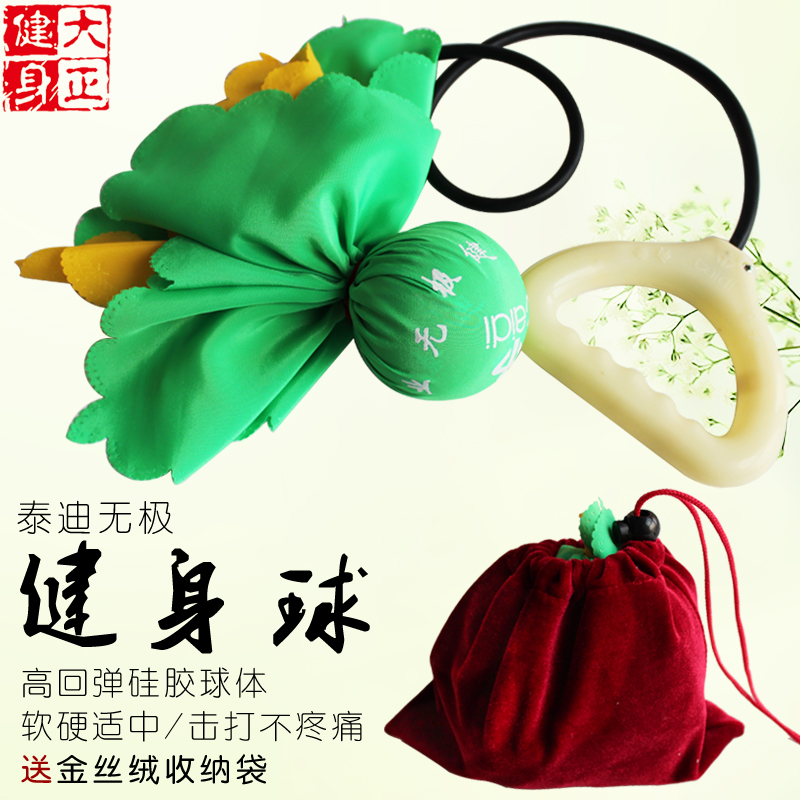 Endless Fitness Ball Teddy Tai Chi Fitness Ball Fitness Thrower Ball Jumping Ball Jumping Ball Games Performance Send Gold Velvet Cloth Bag