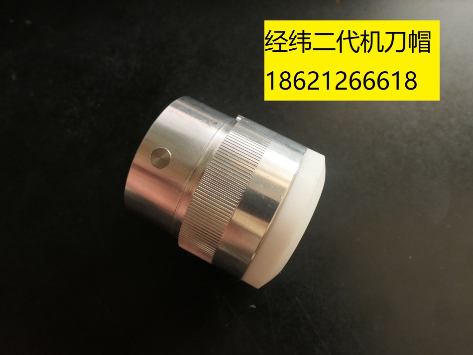 Warp and weft cutting machine accessories polymer nylon head cap JINGWEI spring head cover vibration knife plastic shell presser foot