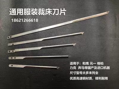 Universal Benma Gerber and eagle lectra Lectra automatic cutting bed blade Clothing cutting bed cloth cutting knife Easy Maca