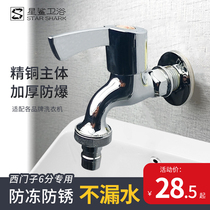 Fully automatic Siemens washing machine faucet 6 points special water nozzle one point two double with 4 points all copper three-way faucet