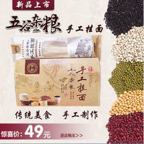 Polygonum capital whole grains nutritious whole grains noodles handmade noodles Henan specialty farm grain noodles even 5 kg in a box