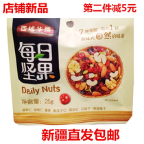 Xinjiang daily nuts 30 packs of dried fruit nuts snacks combination mixed small package nuts gift box 750