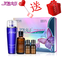 Ipalhan Yasheng Summer Flower Language Butterfly Love Flower Yixiang Girl Lavender Essential Oil Gift Box Face Water