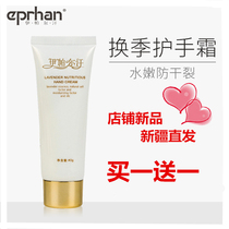 Iparhan spring and summer hand cream lubrication in love with you moisturizing skin and anti-dry hand care refreshing men and women