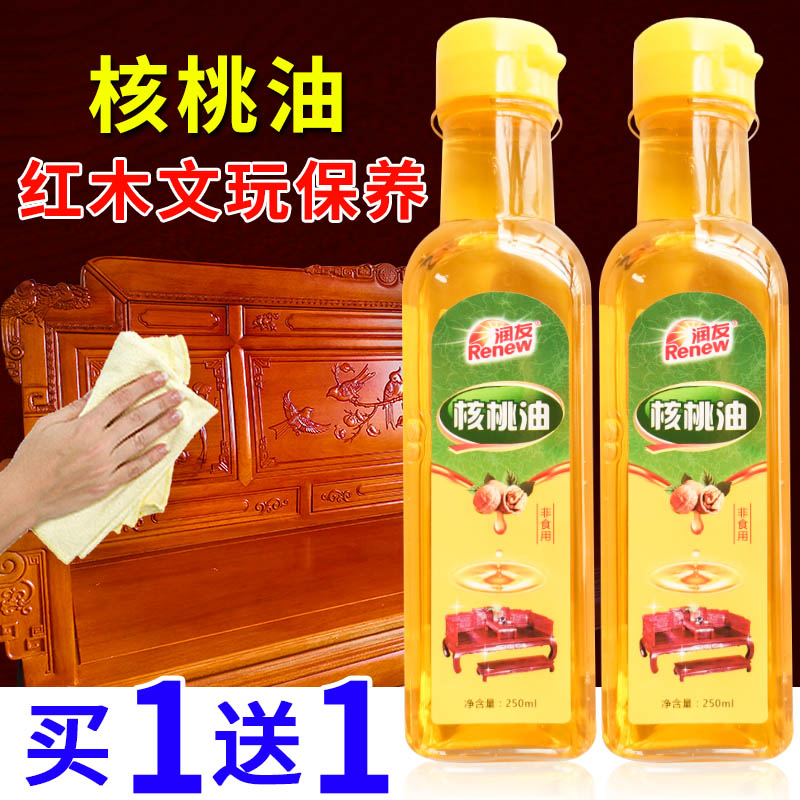Nuclear Peach Oil Solid Wood Furniture Play Red Wood Maintenance Oil Special Upper Light Essential Oil Anti-Cracking Bracelet Care Treasure Waxed Floor