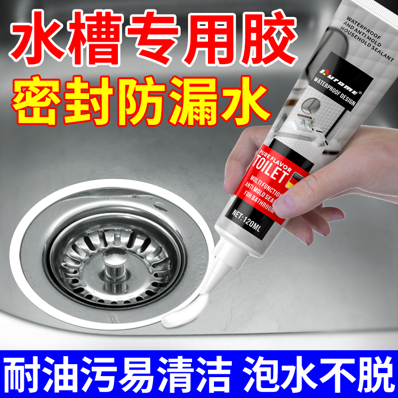 Sealant for Repairing Leaks in Sinks, Kitchen Sinks, Washbasins, and Water Basins, Special Anti-Mold, Anti-Leak, and Waterproof Adhesive for Sealing Edges