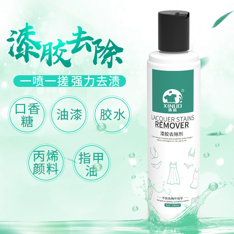 Detergent Emulsion Paint Remover of Paint Remover to Paint Scavenger Decontamination Propylene Pigment Glue Remover