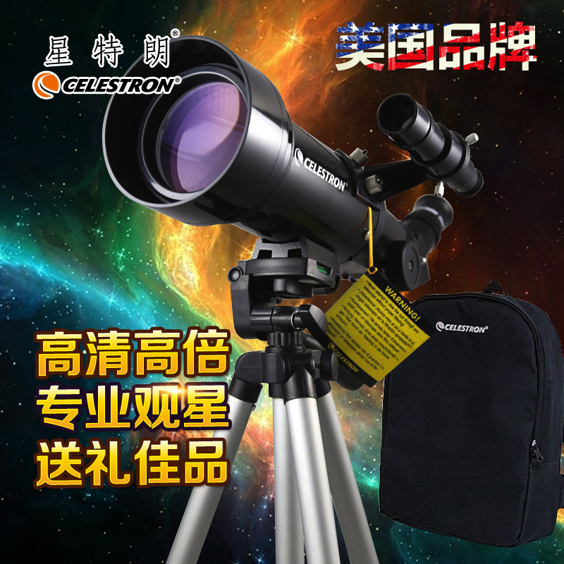 Star Trung 70400 professional deep space adult star star star student with high - double HD star