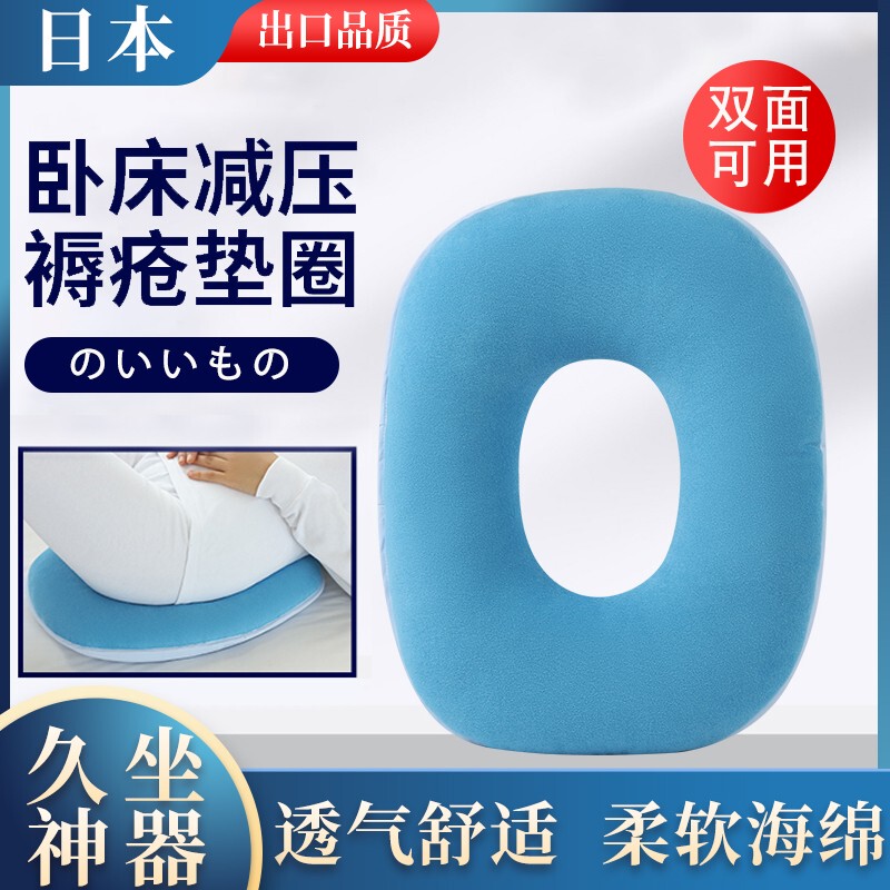 Japanese Anti-Decubitus Pad for the Elderly, Special for Long-Term Bed Rest, Bedsore Prevention, Coccyx and Hip Care for Paralyzed Patients