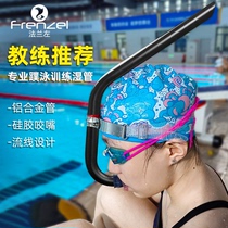 Flange Left Fin Swimming Team Snorkel Aluminum Alloy Swimming Freestyle Professional Training and Competition Equipment Underwater Ventilation