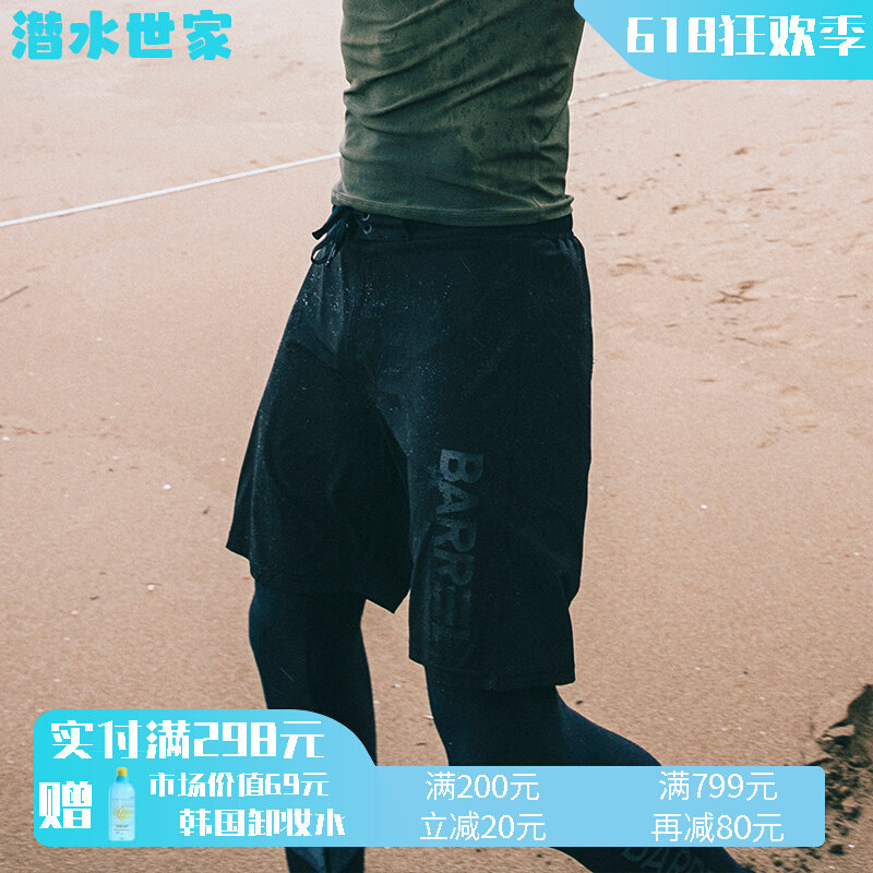 Barrel Men Capri Sport Outdoor Fitness Running Water Tight Inside Lap Pants Speed Dry High Bounce Compression