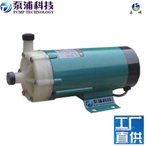 Shangmagi Brand Household Pump Booster Pump Seawater Pump Low Noise Pump Aquarium Pump Magnetic Pump MP-30RX