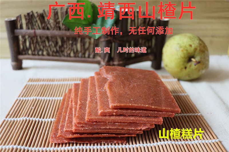 Jingxi Zhongzong Shan Cake in Guangxi does not add any saccharin traditional old craft pure handmade snack 250g pack