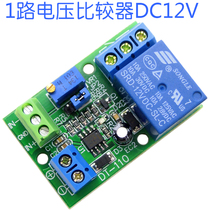  (1-way voltage comparator)Voltage comparator module Voltage comparator Voltage comparator IC lm393n