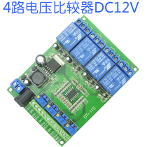  (4-way voltage comparison module)Four-way voltage comparator Voltage comparison module lm339 lm393