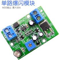 (Single-channel flash module)LED flash module Flash light module Flash control module Mood light