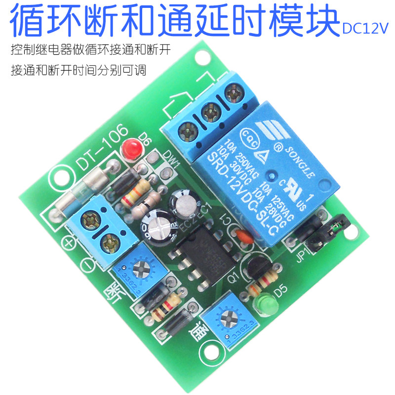 (circular time-lapse module) circular timing switch circulating time-lapse relay pulse width module automatic wiper