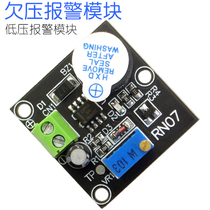  (Low voltage alarm module)12v battery undervoltage module undervoltage alarm Low voltage alarm protection 9V12V24V