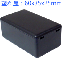  RN series module special box Waterproof box size:60x35x25mm