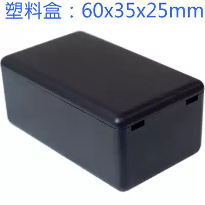 RN series module special box waterproof box size: 60x35x25mm