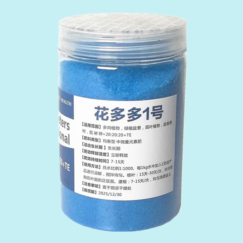Golden Ge fertilizer special fertilizer meaty Chlorophytum potted plant water-soluble fertilizer general-purpose granular slow-release flower fertilizer compound fertilizer