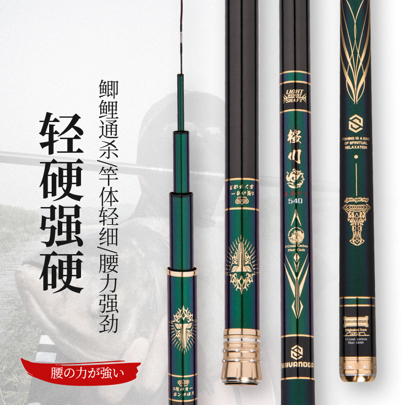 Japan imported Taiwan fishing rod 28 to 19 tone 5H ultra-light hard carp fishing rod competition 637 2 meters fishing rod