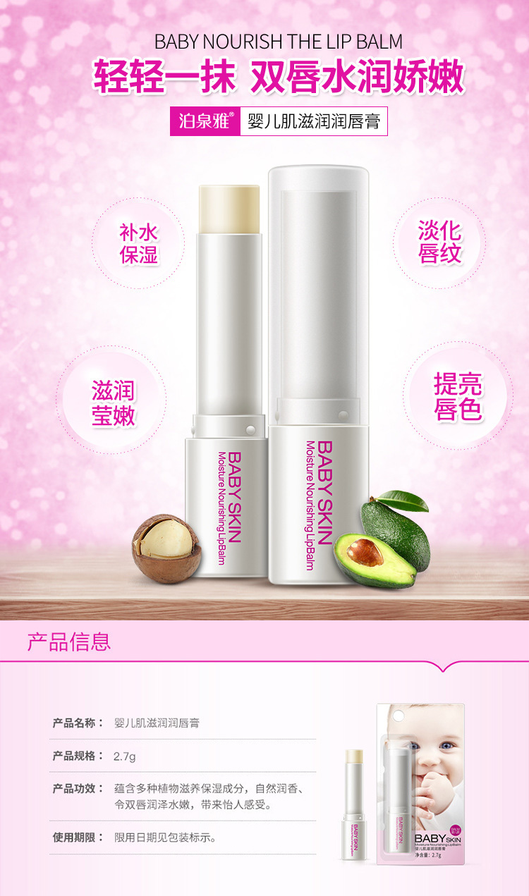 Son dưỡng môi carotene nữ sinh viên không màu dễ thương Son môi chống khô trái tim cô gái ngậm nước - Son môi romand hanbok