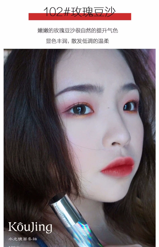 Ins rung siêu lửa thủy tinh môi men gương nhỏ thuốc nhuộm môi môi sinh viên dễ thương son bóng màu cà chua thối - Son bóng / Liquid Rouge