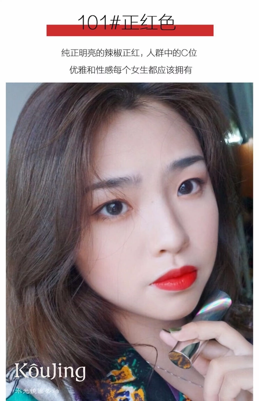 Ins rung siêu lửa thủy tinh môi men gương nhỏ thuốc nhuộm môi môi sinh viên dễ thương son bóng màu cà chua thối - Son bóng / Liquid Rouge