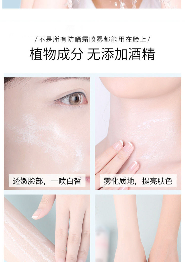 Lắc cùng một đoạn kem chống nắng nữ hydrating làm trắng lựu đỏ kem chống nắng phun cơ thể sinh viên bảo vệ UV kem chống nắng dưỡng ẩm