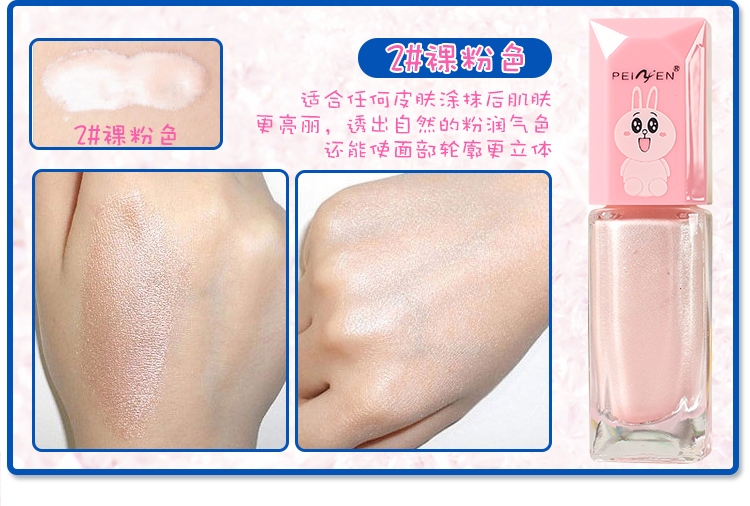 Gấu nâu mỹ phẩm làm sáng chất lỏng có độ bóng cao lỏng có độ bóng cao bột sáng bột mũi bóng mặt sửa chữa năng lực che giấu lỗ chân lông vô hình bắt sáng clio