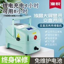 Yuyue AC and DC dual-use lithium battery oxygenator Charging fish pump oxygenator oxygenator Oxygenator aeration pump