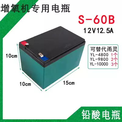 S-60B Liba battery 60 AC and DC dual-purpose aerator accessories 12v oxygenation pump battery