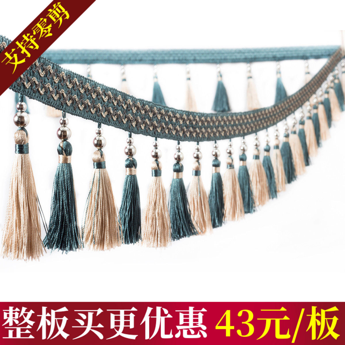 (Support zero shear) 11 cm curtain hanging spike lace curtain head bead lace two-color copper bead hanging ball 12 meters