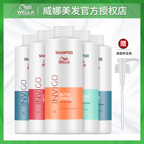  Wella Weina Nourishing and repairing Shampoo Color care Soothing Oil control Clear and fluffy Hair cleansing milk Conditioner Imported