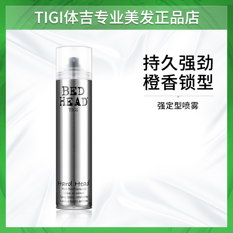TIGI TIGI hairspray strong lasting space styling spray gel water shaping hairspray men and women hair styling