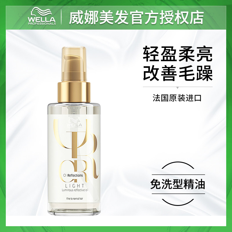 Import Venetian Zhen Zhen color light Hair Care Hair dew Mountain tea flower Free to wash straight rolls Nutritional Hair Care Essential Oils Gentle and moisturizing