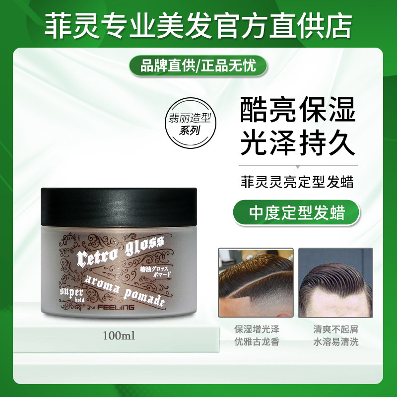 Filling emeralds bright hair wax 100G men large back head retro oil head lasting styling hair salty hair gel cream