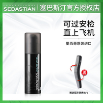 Imported Sebastian rigid gel paste 45ml travel package portable can pass the security check on the plane moisturizing and lasting