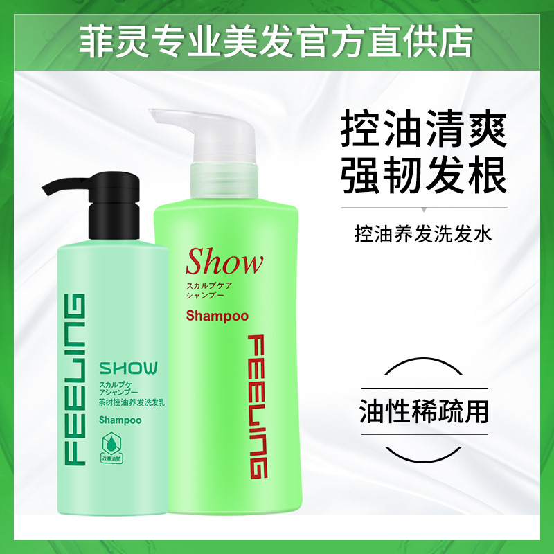 Filing tea tree control oil and hair shampoo refreshing type to oil strong root bodybuilding shampoo