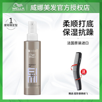 Import Weina Light Show Hair Styled Milk Free moisturizing and moisturizing and anti-manic nutrition Johan Bottom BB cream EIMI