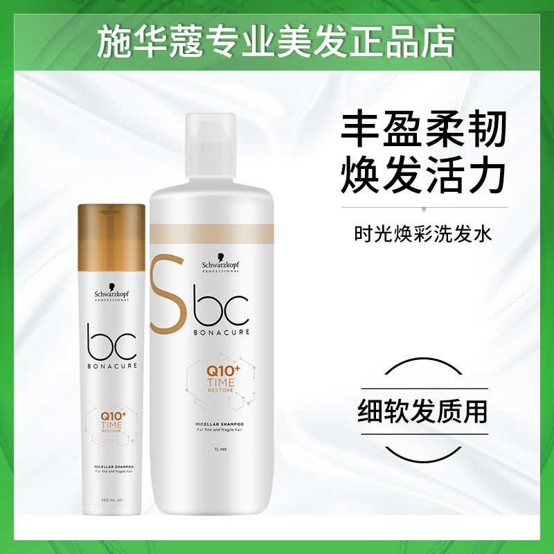 Swaccchio Poli CoQ10 - Radiation shampoo dew silicone oil toughness conditioning cream film
