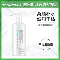 Sebastian water moisturizing and strengthening nourishing hair film 500ml soft water to improve frizz nutrition care
