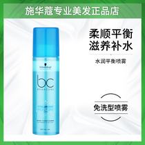 Schwaffen Water Resources balanced spray moisturizing liquid free of nutritional water tonic for nourishing hair anti-static and smooth nourishment
