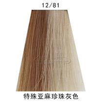 Weina can be Livefold Dye Cream Hair Cream 60g Dye Hair 12 81 Special Linen Pearl Grey Deliver Double Oxygen